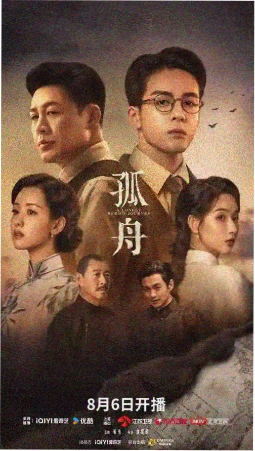 0680新视觉悬疑剧雾港夜航海报