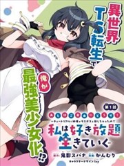 0680新视觉漫画改编动漫纸上王国
