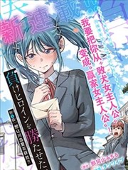 0680新视觉编辑推荐漫画改编作品